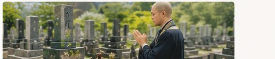 閉眼供養・撤去工事(1〜2週間)
